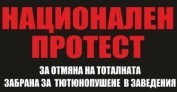 СЕГА ИЛИ НИКОГА