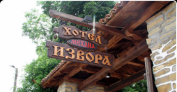 Хотел 