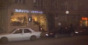 сладкарница 