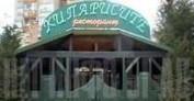 Ресторант 