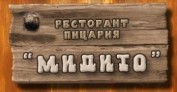 Ресторант- пицария Мидито