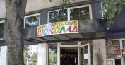 Детски парти клуб 
